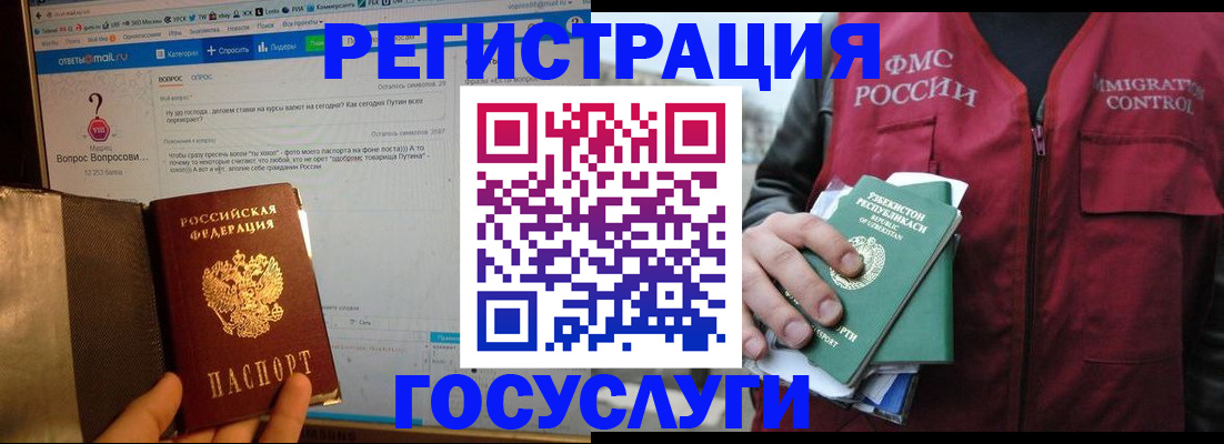 прописка законно в Елизово