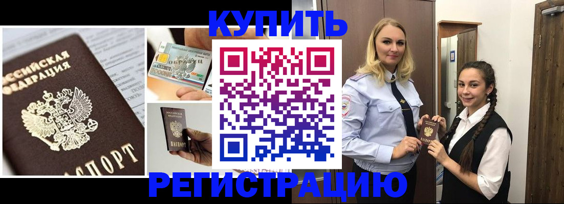 временная регистрация собственник в Елизово