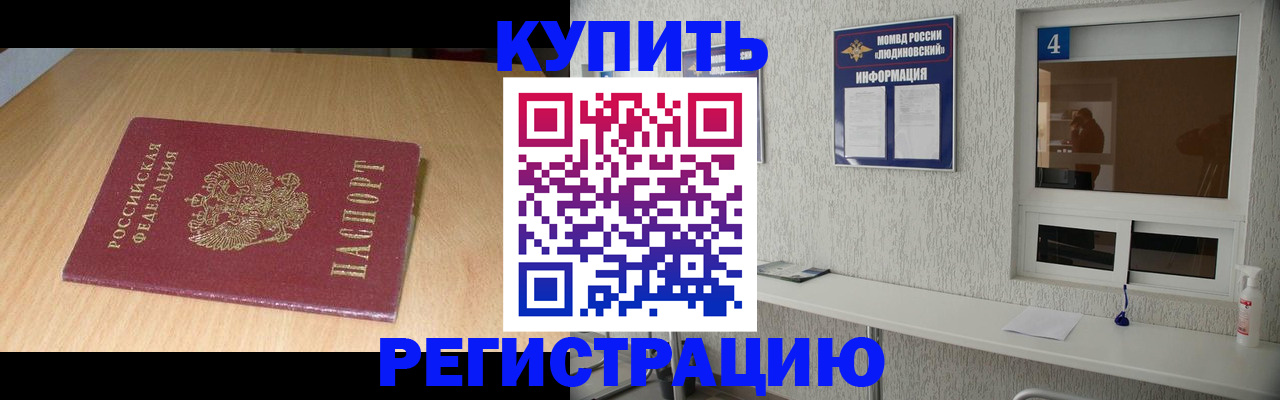 прописка ребенка в Елизово