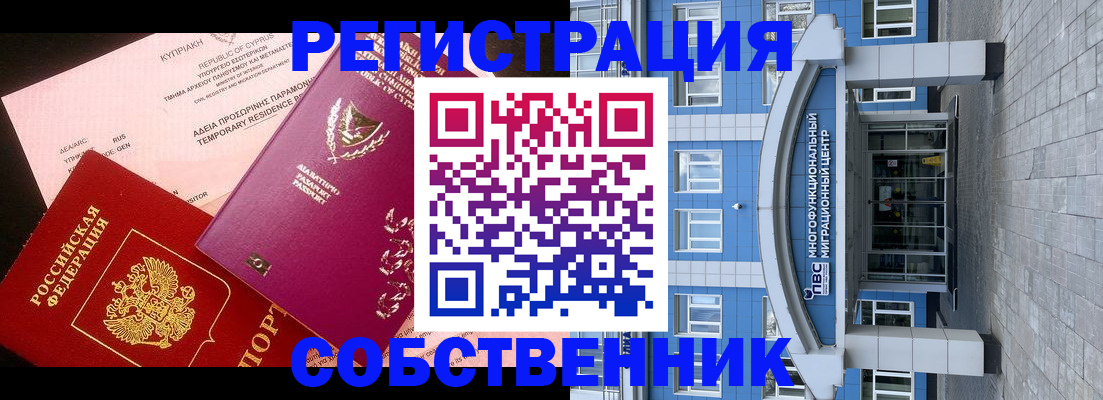 прописка гарантия в Елизово