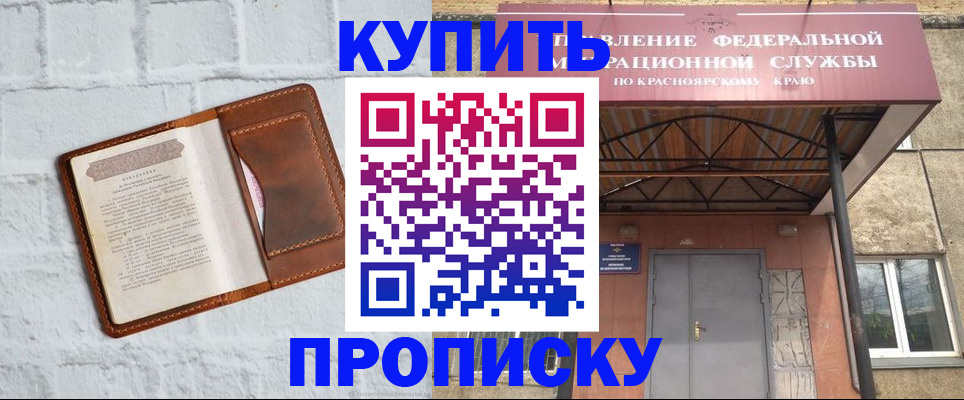 регистрация для школы в Елизово
