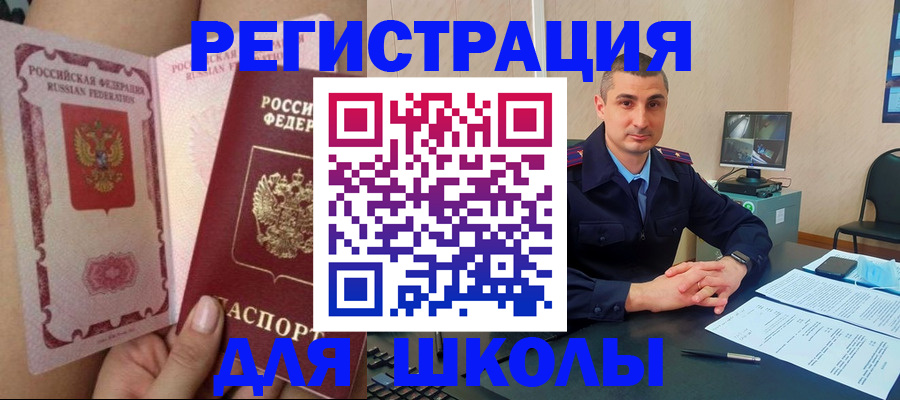 прописка в Елизово