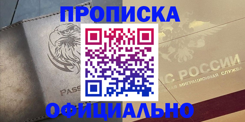 регистрация для школы в Елизово