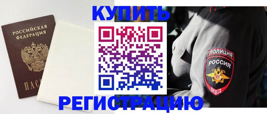 прописка для кредита в Елизово