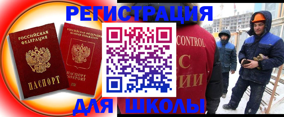 временная регистрация поиск в Елизово